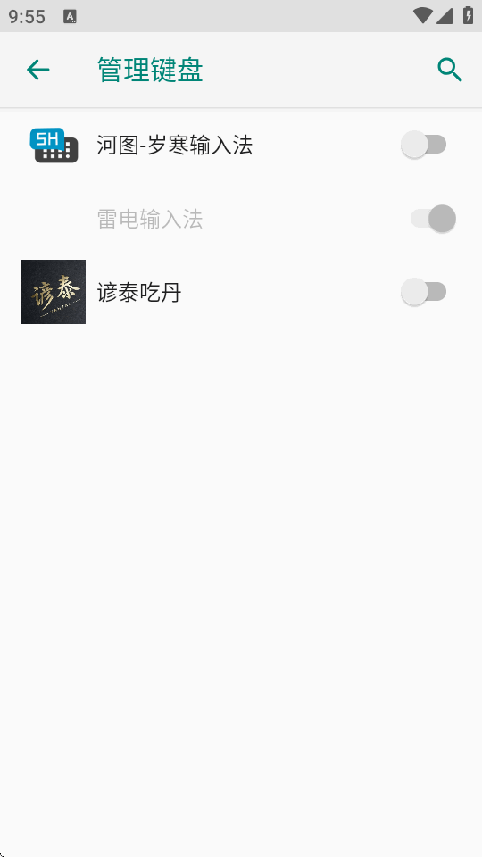 ��ͼ�꺮���뷨apk���Զ���汾��ͼ