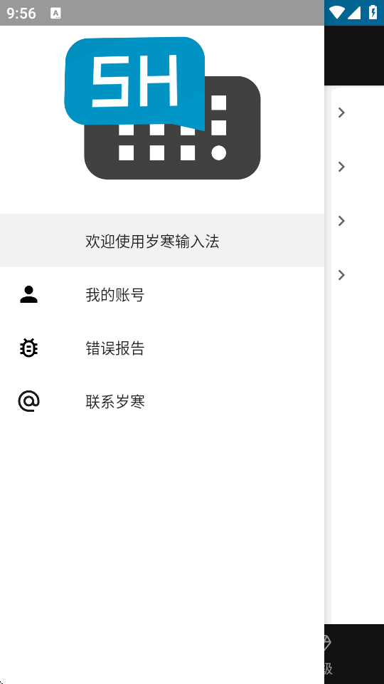 ��ͼ�꺮���뷨apk���Զ���汾��ͼ