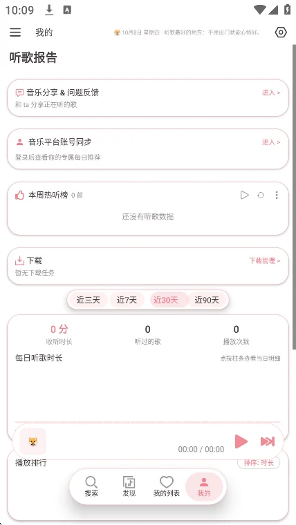 �Ƥ������app���°����ؽ�ͼ3