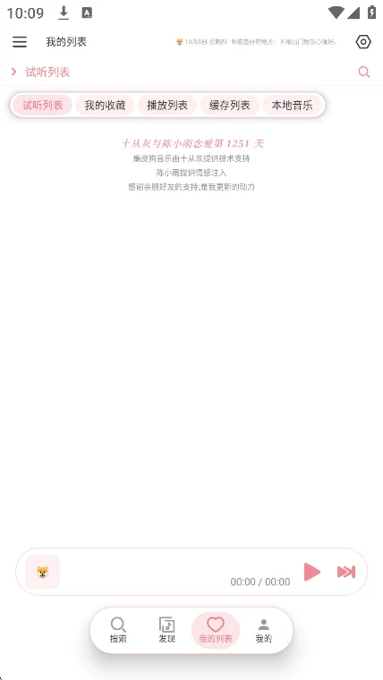�Ƥ������app���°����ؽ�ͼ4