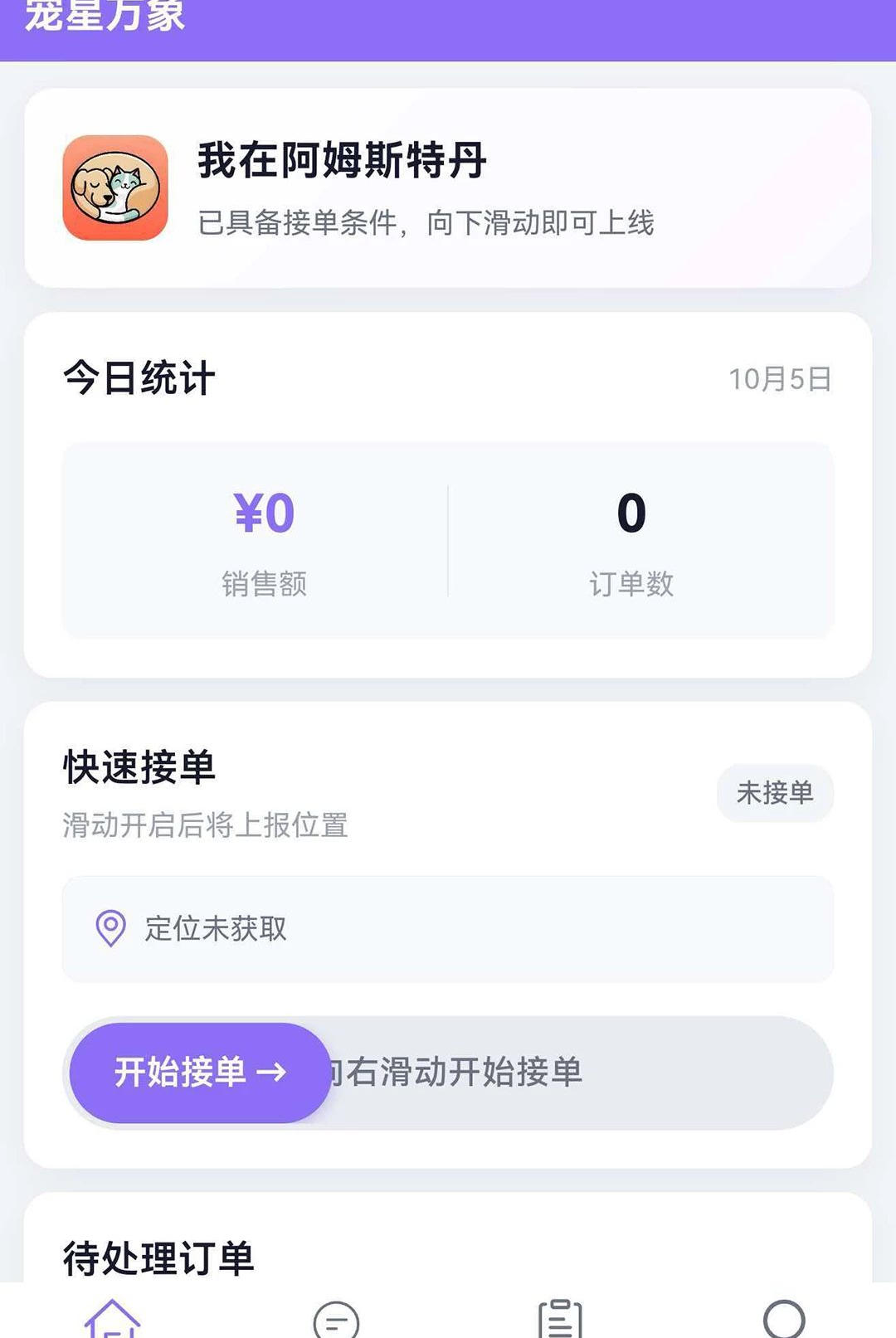 ��������1.0.0 �̼ҽӵ��������н�ͼ
