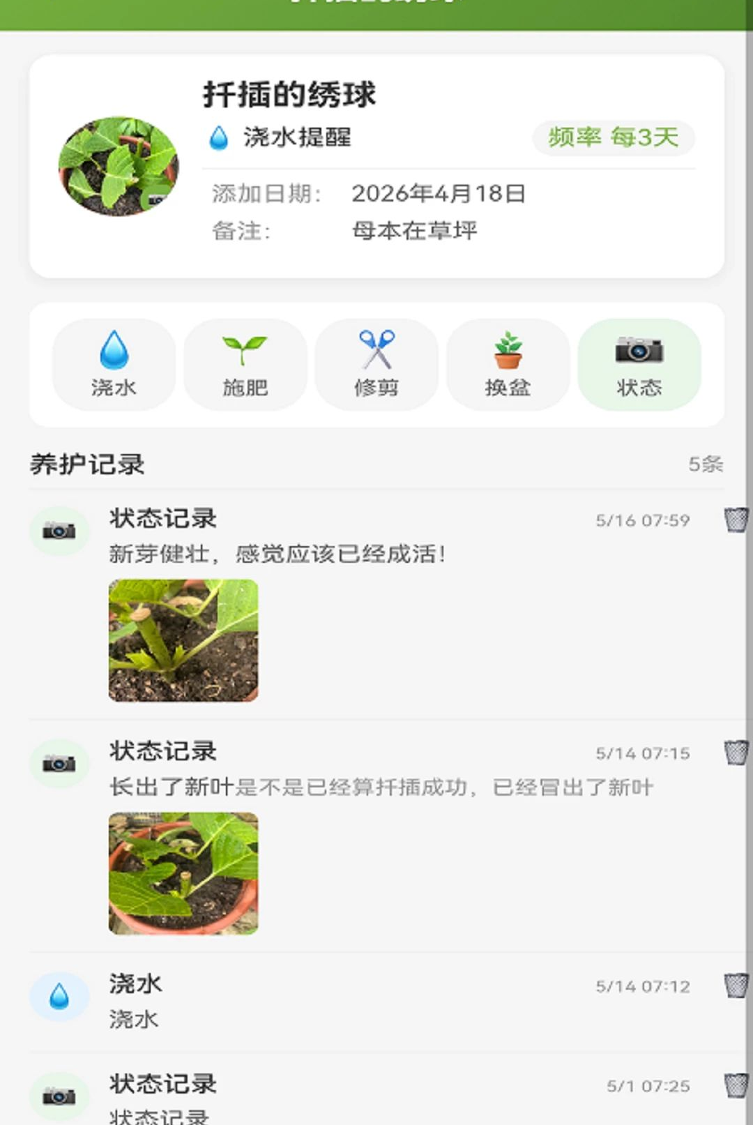 �ֻ��ռǽ�ͼ2