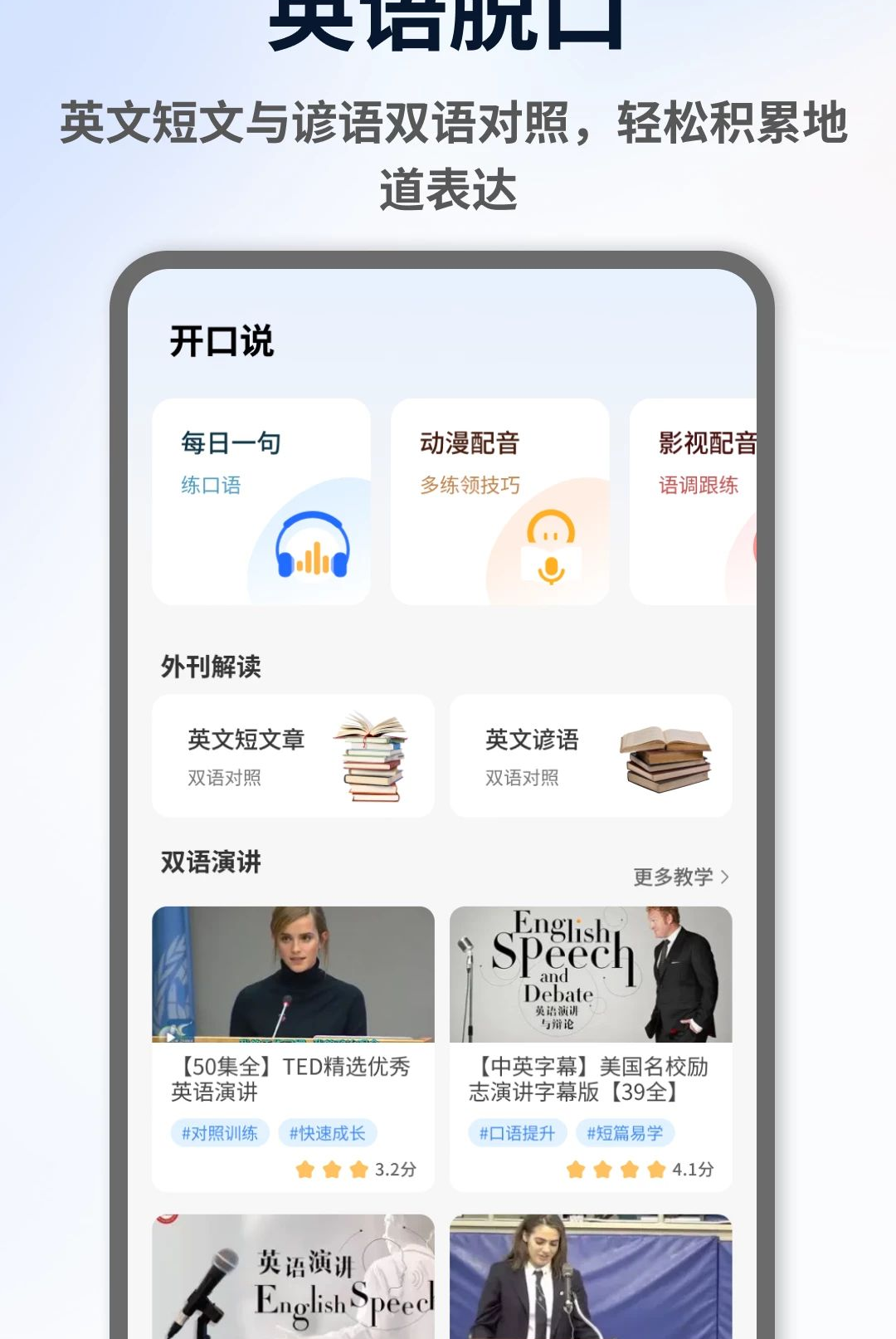 ExamCrafts1.0.4 Ӣ�ﱸ��ѧϰ�������н�ͼ