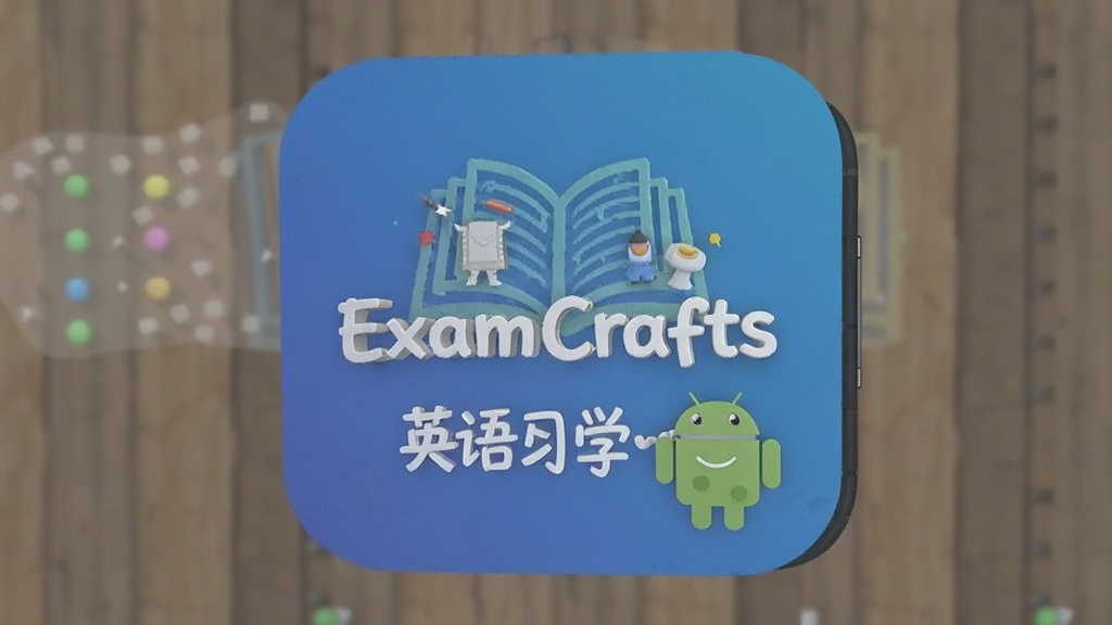 ExamCrafts Ӣ�ﱸ��ѧϰ���� ��׿��