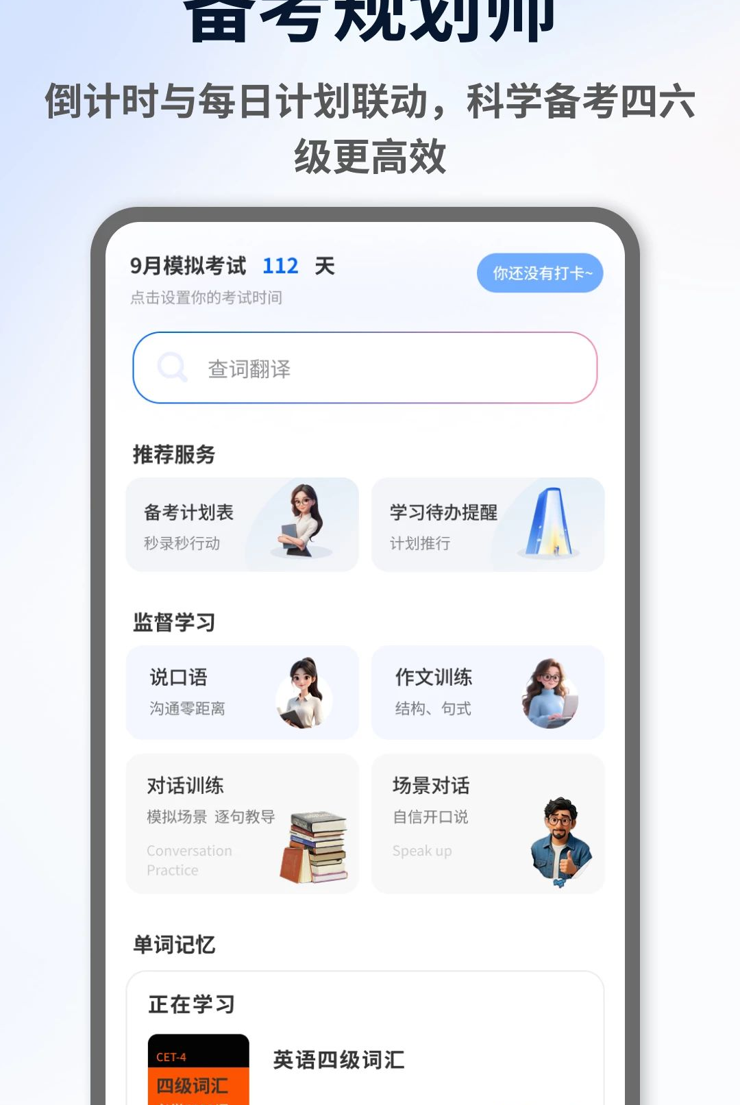 ExamCrafts1.0.4 Ӣ�ﱸ��ѧϰ�������н�ͼ