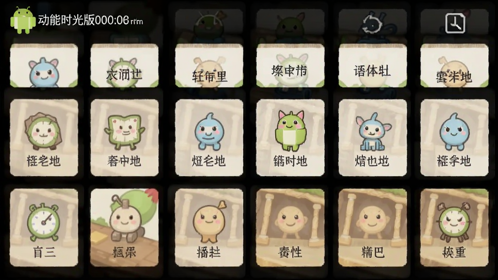 �˵�ʱ�ⰲ׿�湦�ܲ��������ͼ