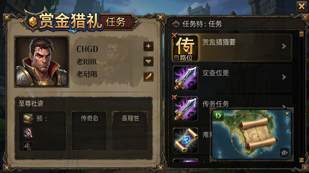 至尊传说游戏界面展示,主体为赏金猎人任务面板,布局为左侧角色信息右侧任务列表,排版清晰,风格为传奇类手游UI,细节包括炫酷称号、传奇幻武图标和高倍地图卷道具,画质高清,干净,无多余元素