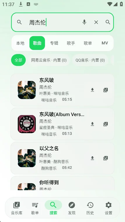 ��������app�ٷ����°�v2.00��Ѱ����н�ͼ