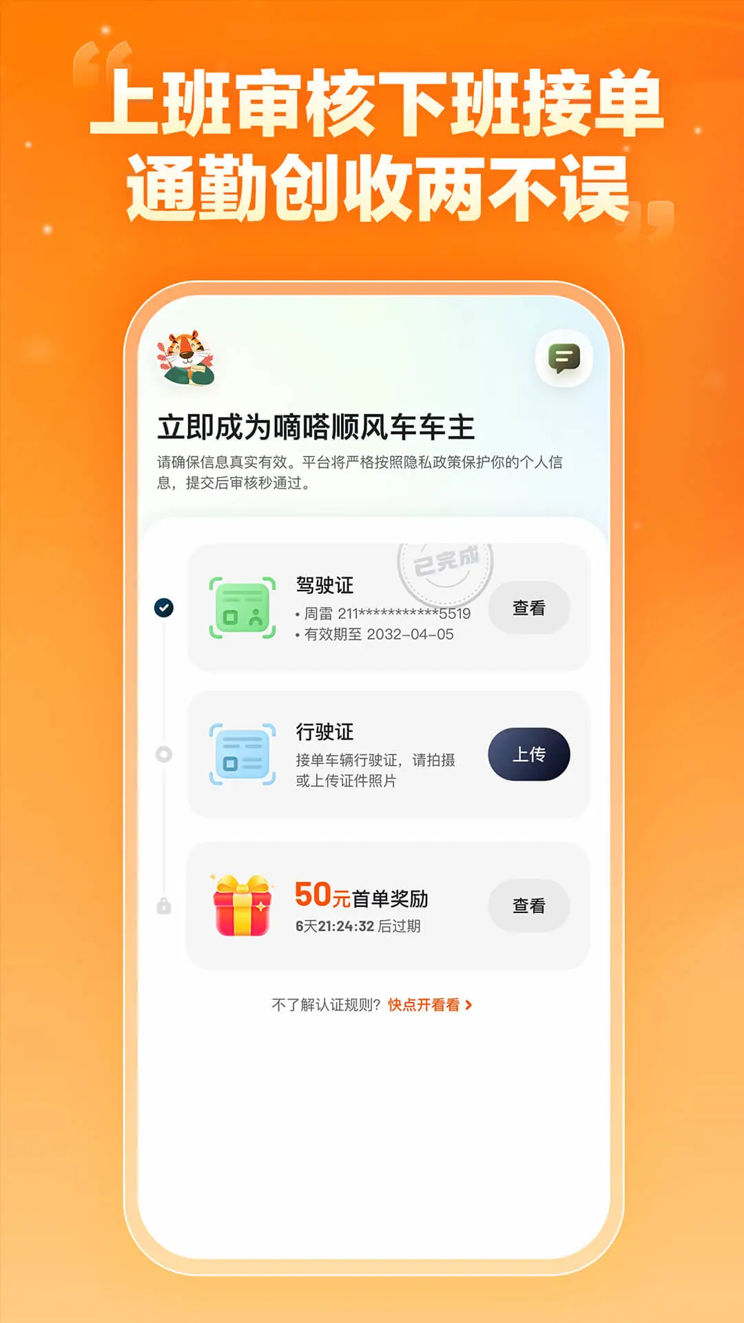 ��ળ���10.34.0 2026 ˳�糵�ӵ����н�ͼ