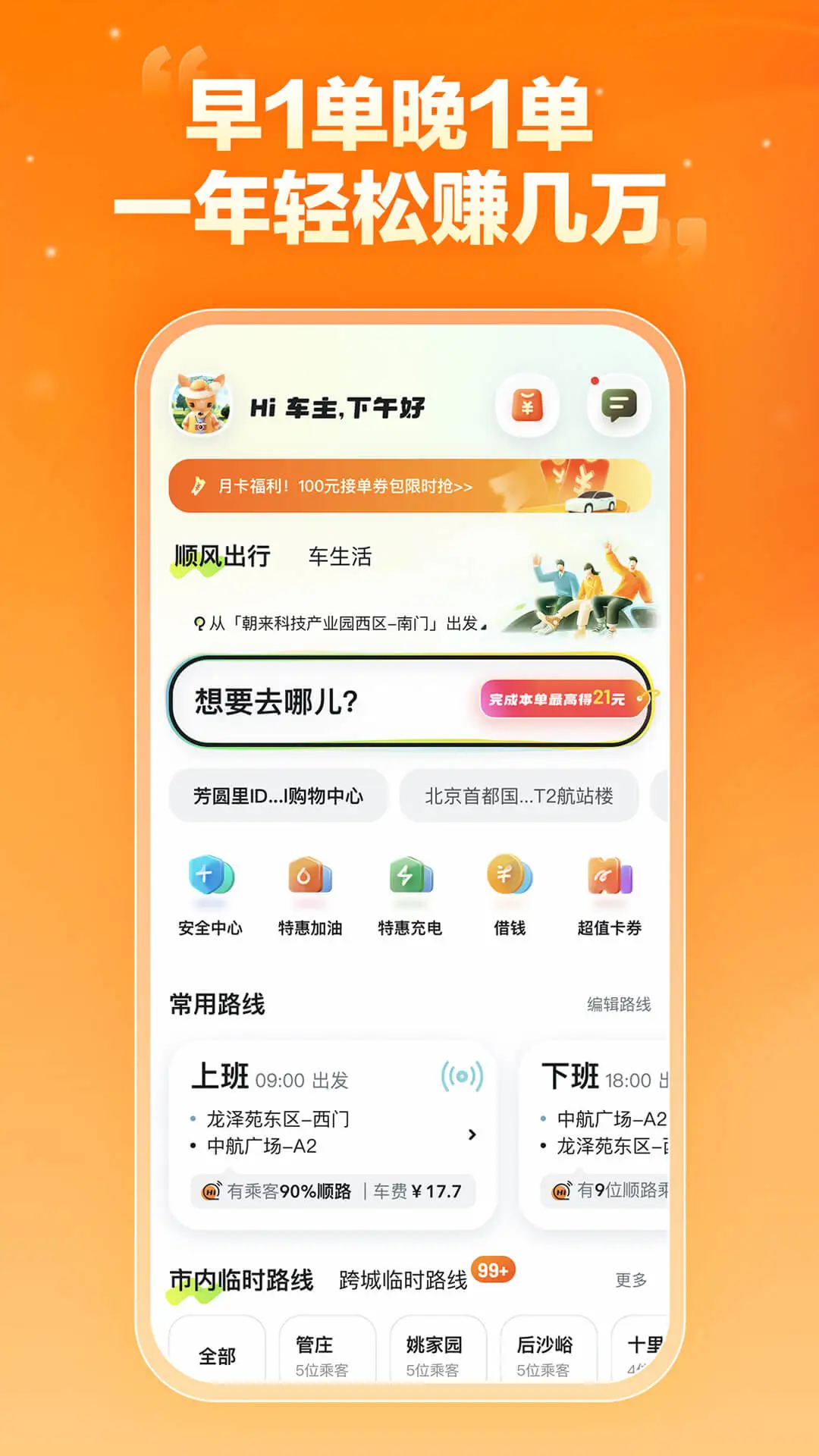��ળ���10.34.0 2026 ˳�糵�ӵ����н�ͼ