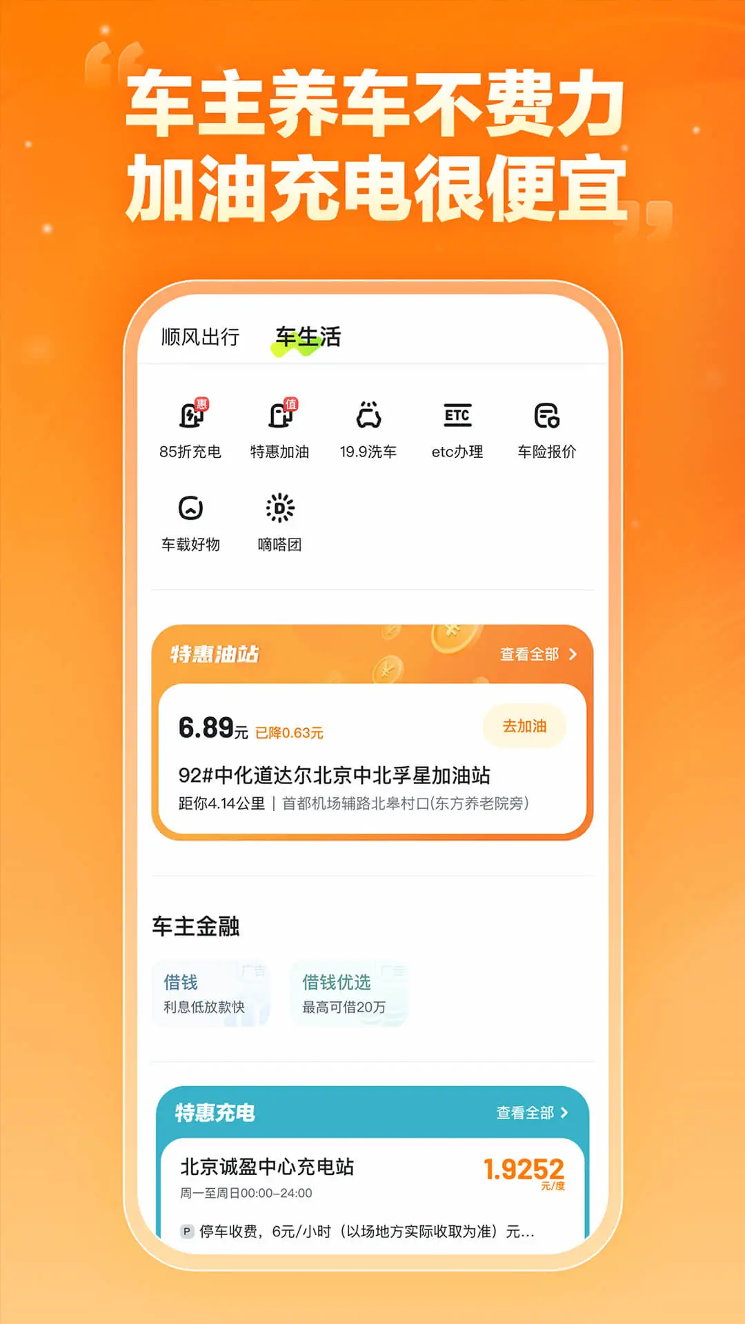 ��ળ���10.34.0 2026 ˳�糵�ӵ����н�ͼ