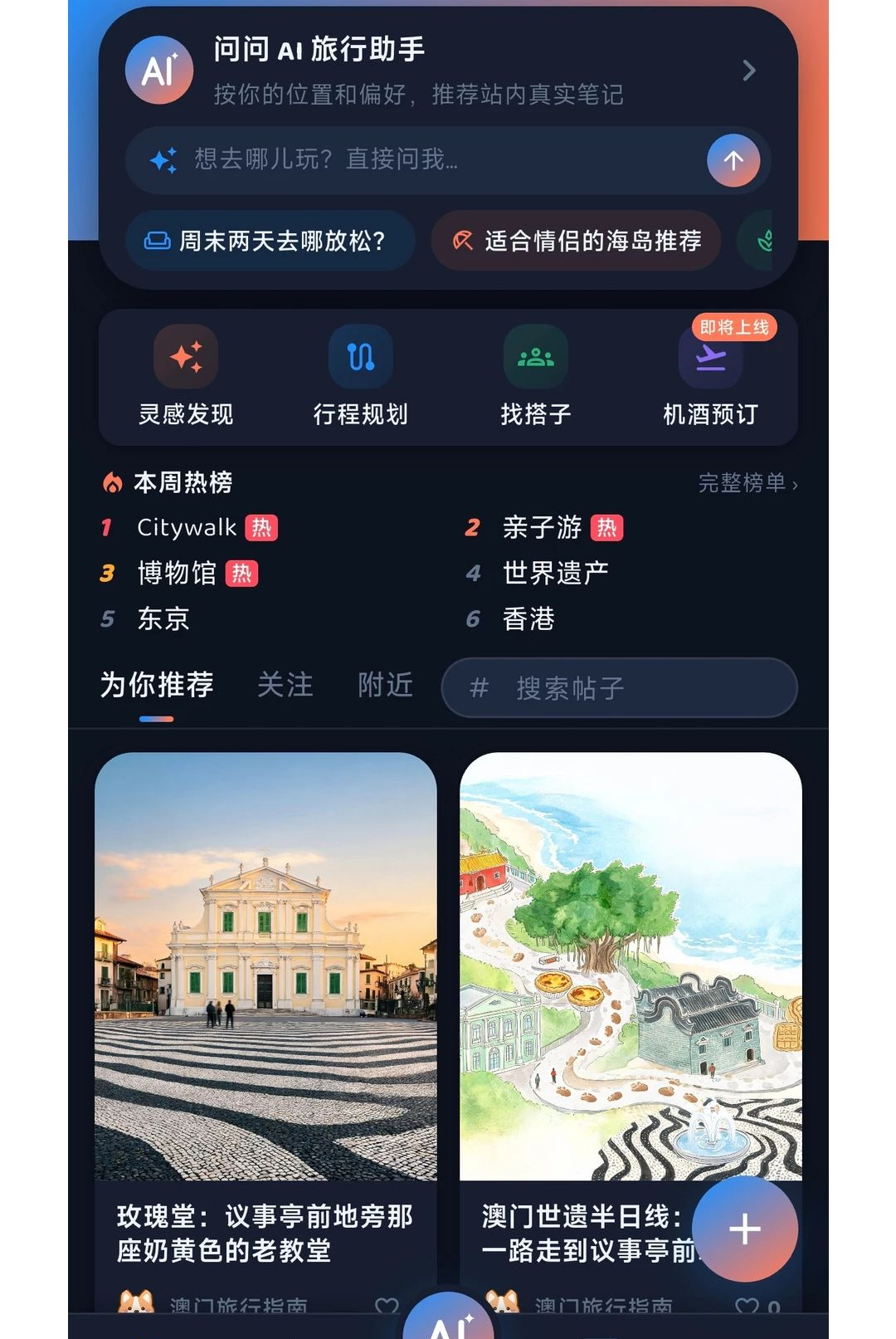 Feetrip1.0.0 �ٷ������н�ͼ