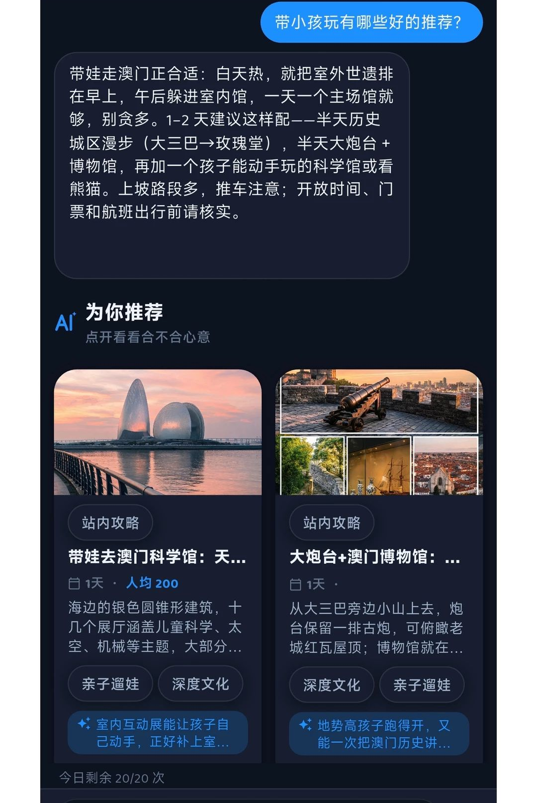 Feetrip1.0.0 �ٷ������н�ͼ