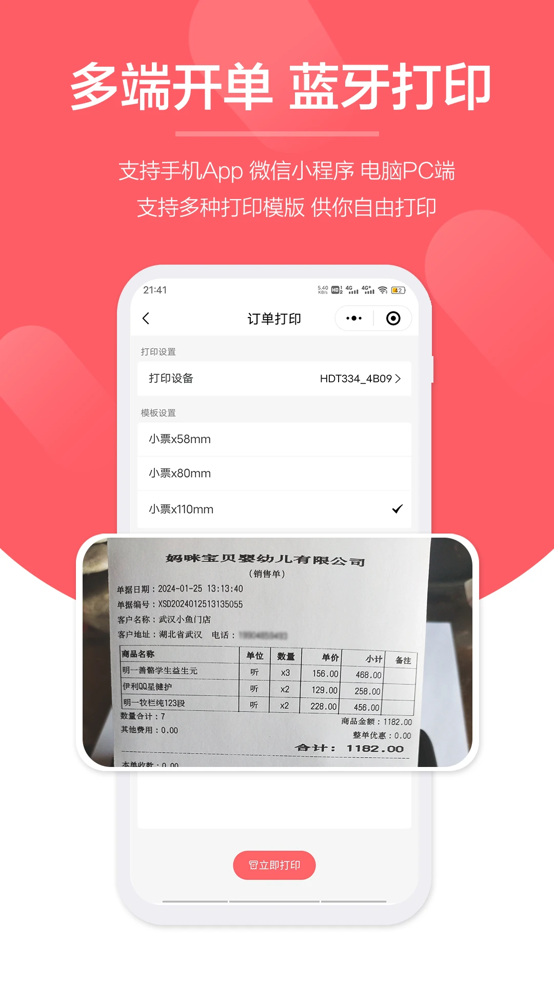 ������2.0.24 �ٷ������н�ͼ