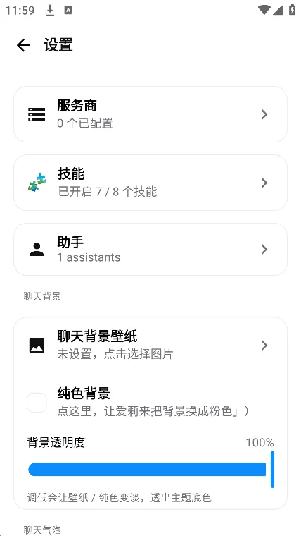 Elysia ai�����������ؽ�ͼ3