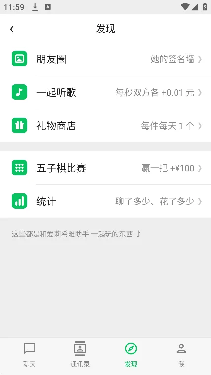 Elysia ai�����������ؽ�ͼ6