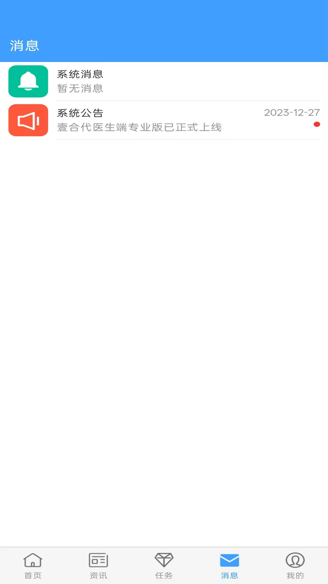 Ҽ�ϴ�ҽ���˽�ͼ3
