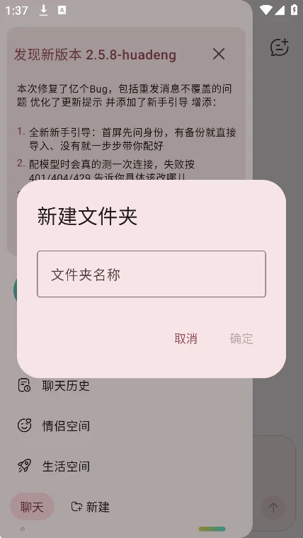 ����ai�ٷ���(Lantern AI)v2.5.8���°����н�ͼ