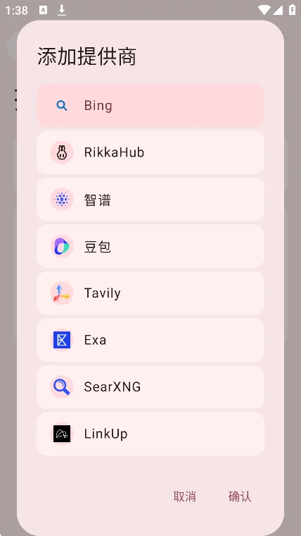 ����ai�ٷ���(Lantern AI)v2.5.8���°����н�ͼ