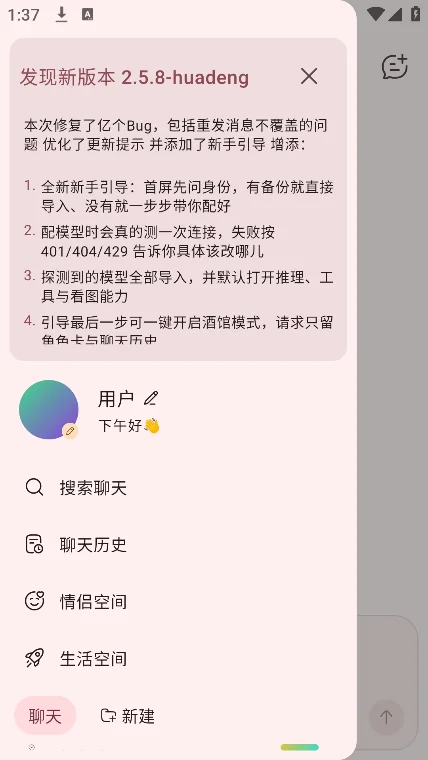����ai�ٷ���(Lantern AI)v2.5.8���°����н�ͼ