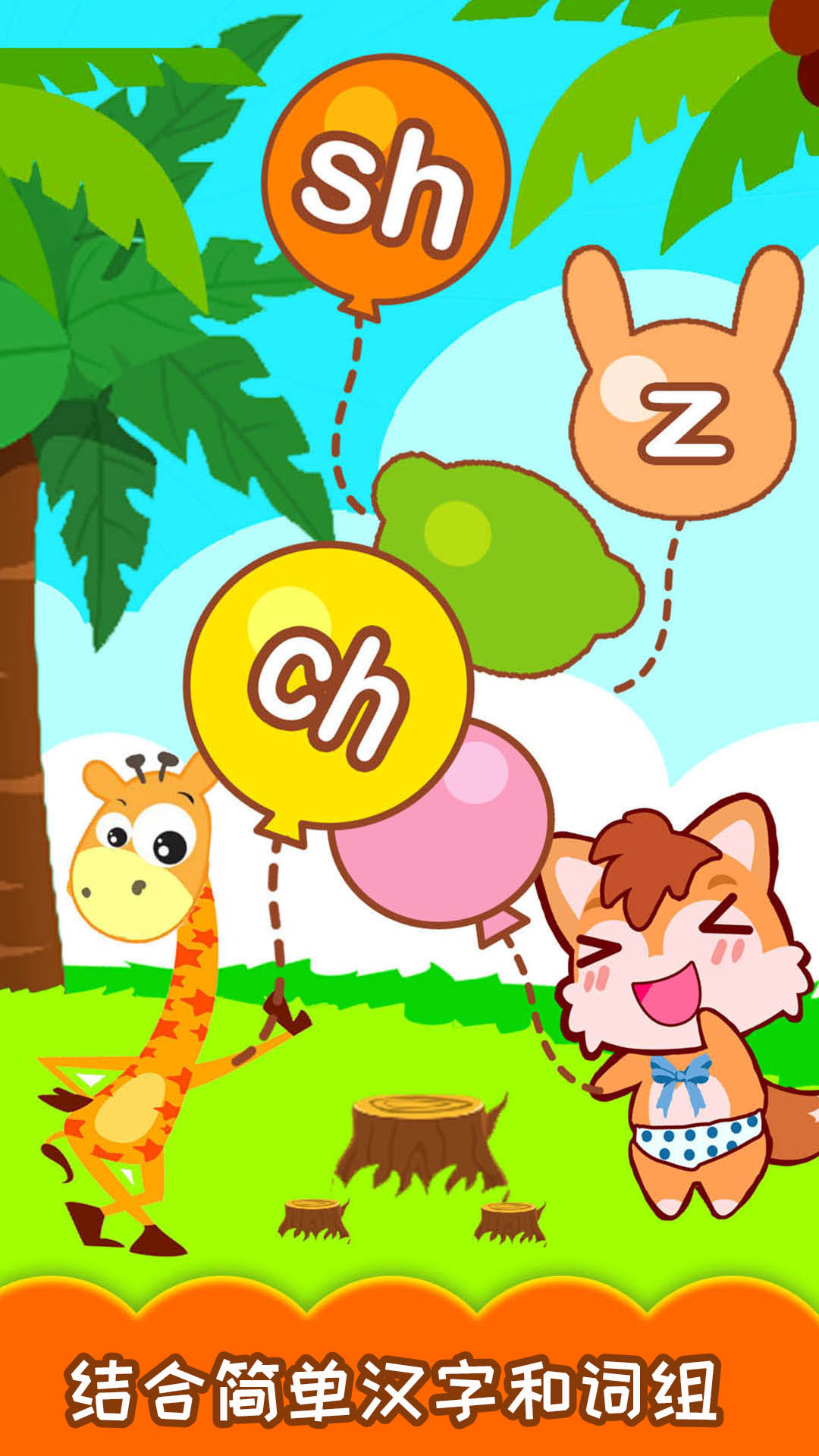 ����ѧƴ����ͼ2