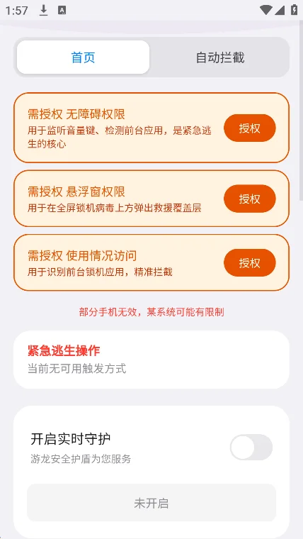 ������ȫ������(����������)�ٷ��ֻ����ͼ2