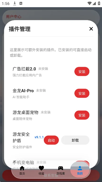�������߰�ȫ����app�ٷ��ֻ����ͼ3