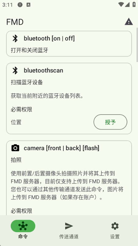 Find My Device(�����ҵ��豸)��ͼ