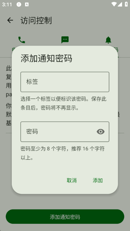 Find My Device(�����ҵ��豸)��ͼ2