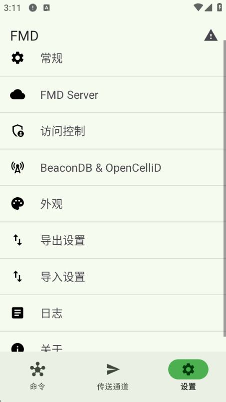 Find My Device(�����ҵ��豸)��ͼ4