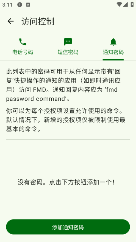 Find My Device(�����ҵ��豸)��ͼ3