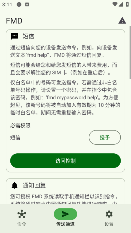 Find My Device(�����ҵ��豸)��ͼ5