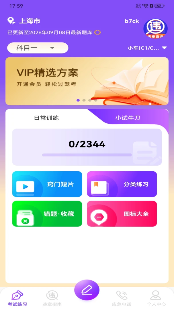 ����Υ�´���ָ�Ͻ�ͼ2