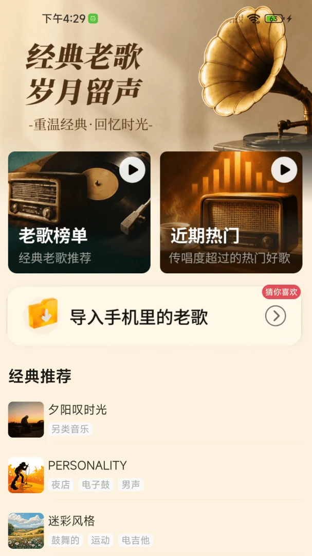 �ϸ����������app���°��ͼ2