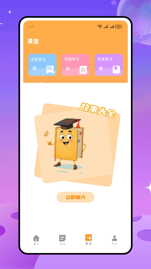 ��������-ƴ��������1.0.0 ƴ��������ϰ���н�ͼ