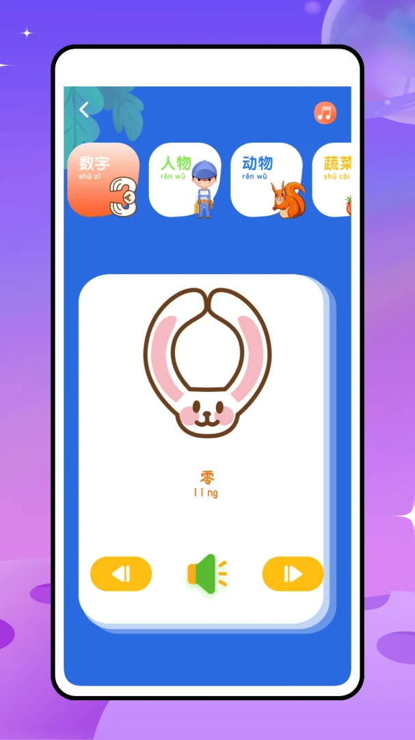 ��������-ƴ��������1.0.0 ƴ��������ϰ���н�ͼ