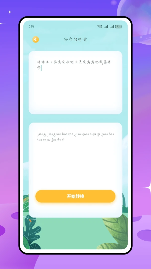 ��������-ƴ��������1.0.0 ƴ��������ϰ���н�ͼ
