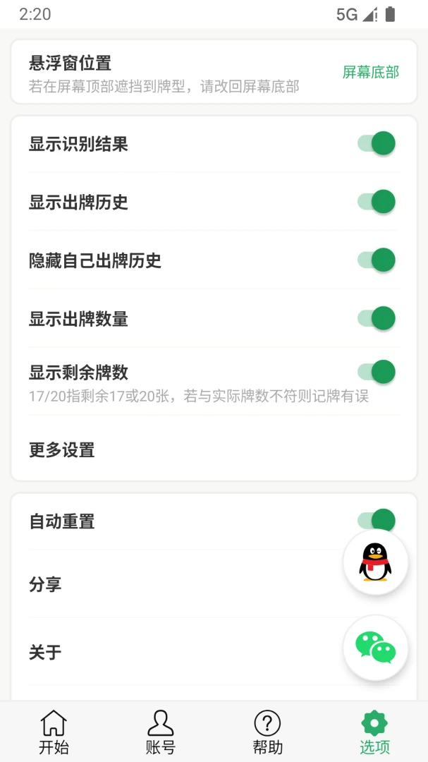 �Զ�������-ͨ���ֻ���������ͼ4