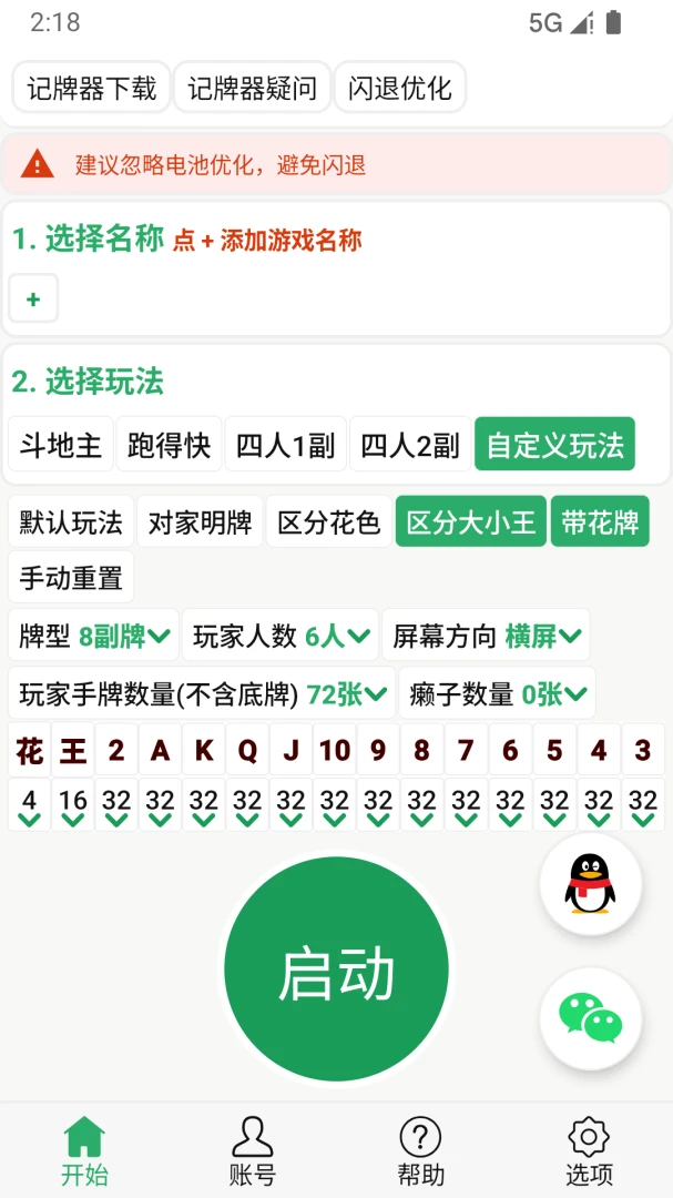 �Զ�������-ͨ���ֻ���������ͼ3