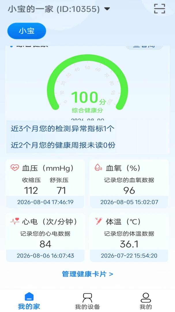 ���ɿ���V1.0.0 ��ͥ�����������н�ͼ