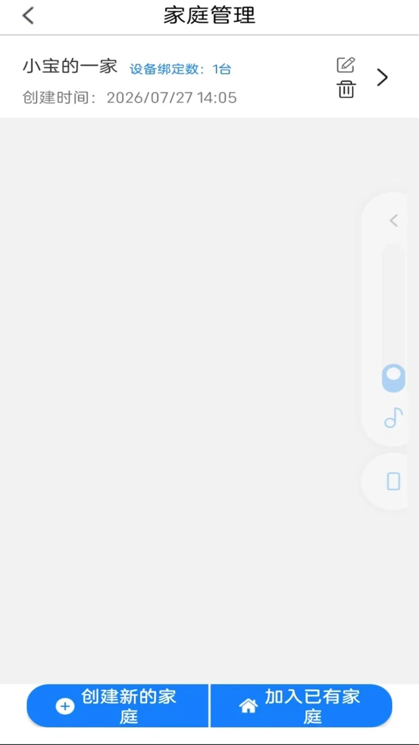 ���ɿ���V1.0.0 ��ͥ�����������н�ͼ