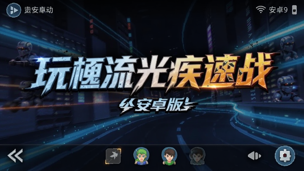 �湣���⼲��ս ��׿�� �����ͼ