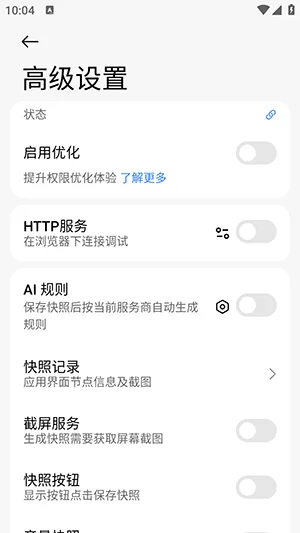 GKD-X�����������°�v1.2.7��׿�����н�ͼ