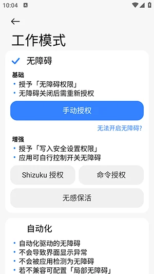 GKD-X�����������°�v1.2.7��׿�����н�ͼ