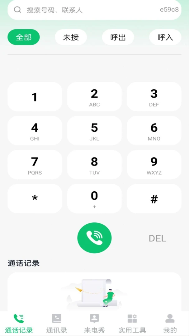 ͨ����¼һ���ٲ�1.0.1 ��Ѱ����н�ͼ