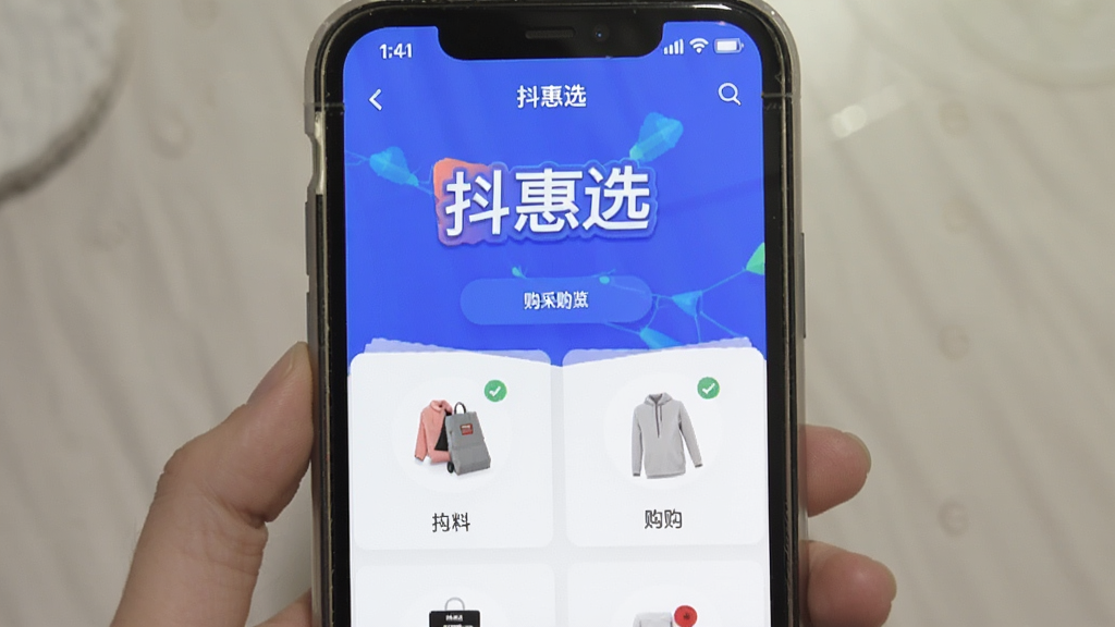 抖惠选 安卓版 购物助手 界面预览