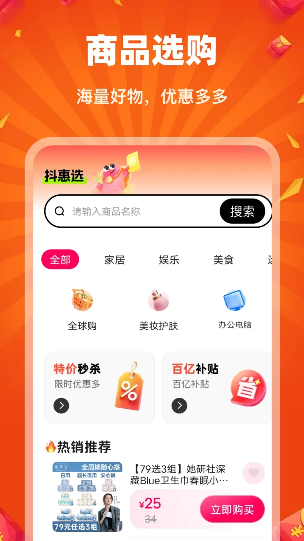 ����ѡ1.0.0 �������������н�ͼ