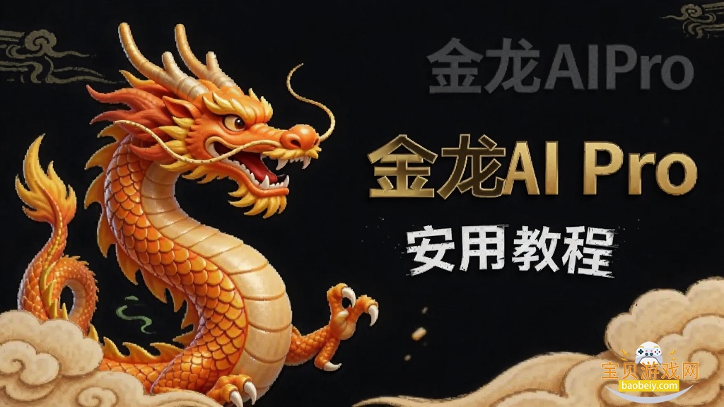 ����AI Pro9.0�ٷ����ؽ�ͼ