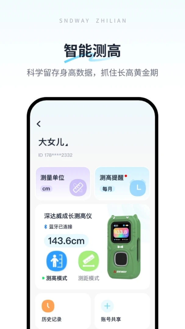 ���������(SNDWAY Smart Home)��ͼ2