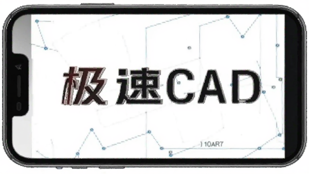����CAD�ֻ���ͼ ��׿�� ��������